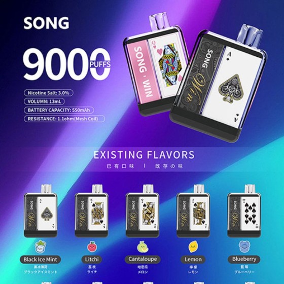 【一次性】正品SONG崧扑克牌盒 13ml 当天发货